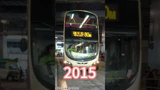 Hong Kong bus evolution - KMB 80M (1999-2025)#KMB #80M