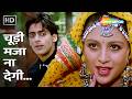Choodi Maza Na Degi | Sanam Bewafa (1991) | Salman Khan, Chandni | Lata Mangeshkar 90s Superhit Song