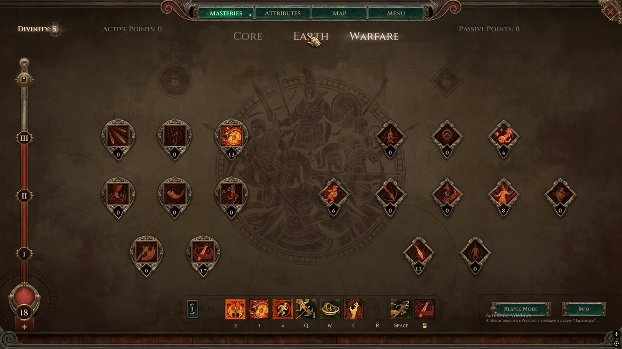 Titan Quest II | Whirlwind (Fire convert)