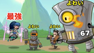 こんな小さいキャラ(メイジナイト)が強すぎたタワーディフェンス【タワー征服】 screenshot 5