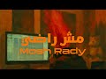 Official audio Mosh Rady Mu3gza مش راضي mp3