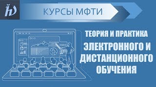 Очное дистанционное обучение. Трансляции. Вебинары.