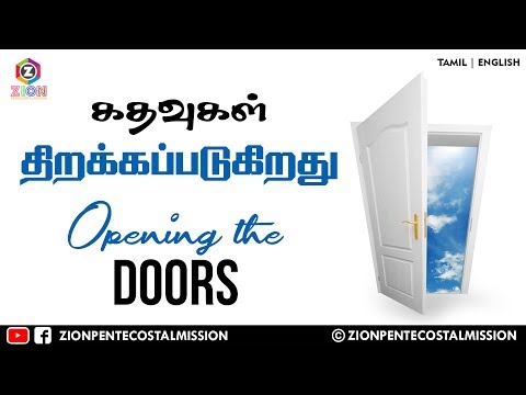 TPM Messages | Opening The Doors | Pas.Durai | Bible Sermons | Christian Messages | Tamil | English