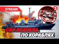 🔴ГУЧНА операція СБУ: удари по Криму🚨ЗАЕС під загрозою💥АТАКА на ОДЕСУ: ніч тер@ру