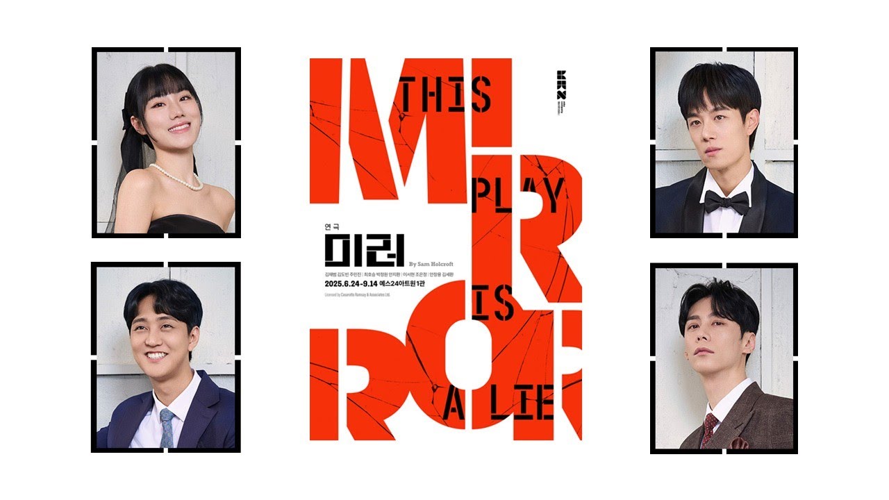 ⚠️강력스포일러포함‼️혜공 149회 공부방송 | 연극 [미러]