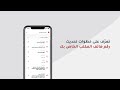 كيفية تحديث رقم هاتف المكتب الخاص بك من خلال تطبيق بنك أبوظبي التجاري للهواتف الذكية كيفية تحديث رقم هاتف المكتب الخاص بك من خلال تطبيق بنك أبوظبي التجاري للهواتف الذكية