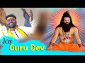 Jay guru dev ft ll umakant barik gurudev bhajan