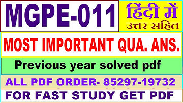 mgpe 011 important questions with ans / mgpe 11 previous year question paper / study materials