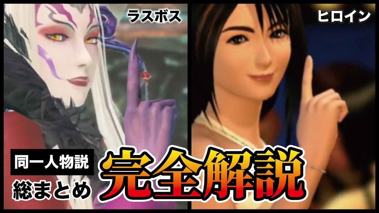 Ff8 世界一わかりやすいリノアル説 Youtube