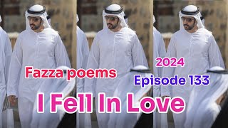New Fazza Poem | I Fell In Love | Sheik Hamdan Poetry | Crown Prince of Dubai Prince Fazza Poem 2024