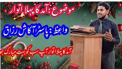 First Sunday of Advent season 1st Dec 2024. Pastor Akaash Razzaq