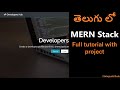 MERN Stack Full Tutorial for Beginners (MongoDB, Express, React, Node.js) in Telugu