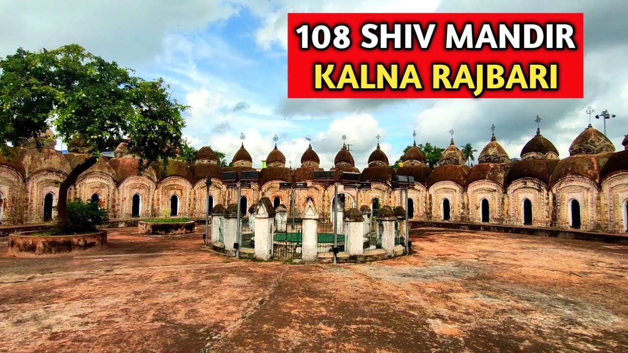 108 SHIV MANDIR AND KALNA RAJBARI || HISTORY OF KALNA