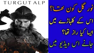 Who was Turgut ALP | Real history & Real Life of turgut ALP ( Noorgul ) | AKWorld TV |