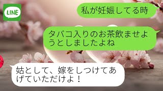 【LINE】嫁いびりに耐えてきた妻がついに反撃。優しさの裏に隠された強さにスカッとする話。