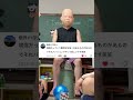 【リクエスト】膝蓋腱反射ゲーム　 #今日ほむ #funny