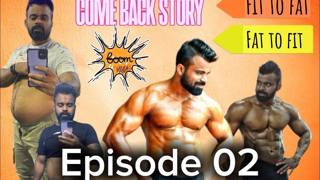 Comeback Story Episode 02 💥 : FIT TO FAT & FAT TO FIT