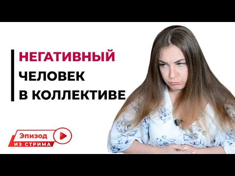 Вопрос: Как сохранять спокойствие, если вас пытаются унизить?