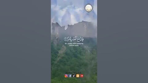 ❤❤خواطر إسلامية ❤❤سورة الشرح ❤❤