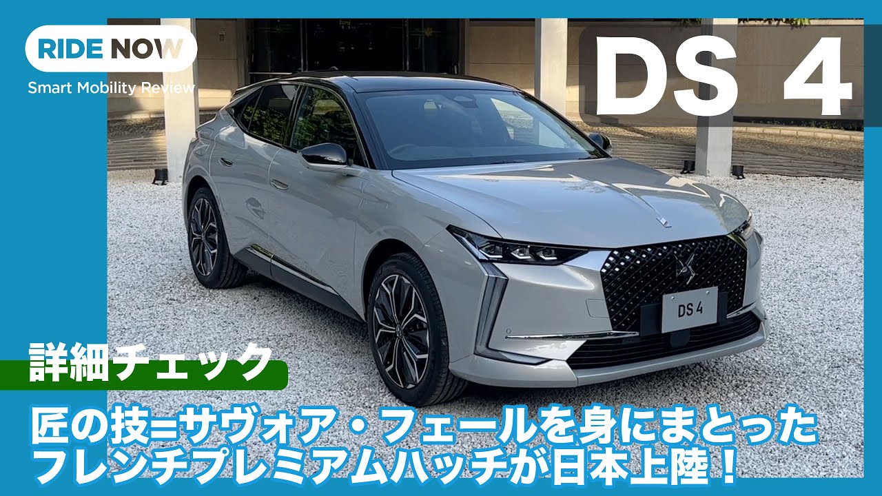 シトロエン DS4 1600cc車検長い ゆる 車検R8年4月
