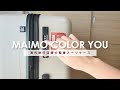 【MAIMO COLOR YOU】海外旅行で大活躍のスーツケースが優秀すぎた。