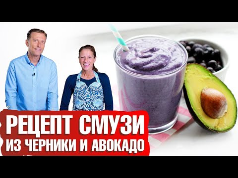 Рецепт смузи: Смузи с авокадо 🥑 и черникой