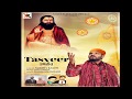 Guru Ravidas Ji Tasveer Kanth Kaler New Album Coming Soon