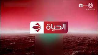 فاصل جديد | قناة الحياة | 2022 نااادر جداً 😱😱 (من تقليد الخنزيرة 2016)