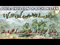 Soviet Invasion Of Afghanistan Urdu  Part 01 | Why Russia Attacked Afghanistan | History In Urdu