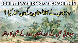Soviet Invasion Of Afghanistan Urdu  Part 01 | Why Russia Attacked Afghanistan | History In Urdu