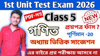 Class 5 Math 1st Unit Test 2026 || class 5 math 1st unit test question paper 2026 || class 5 gonit