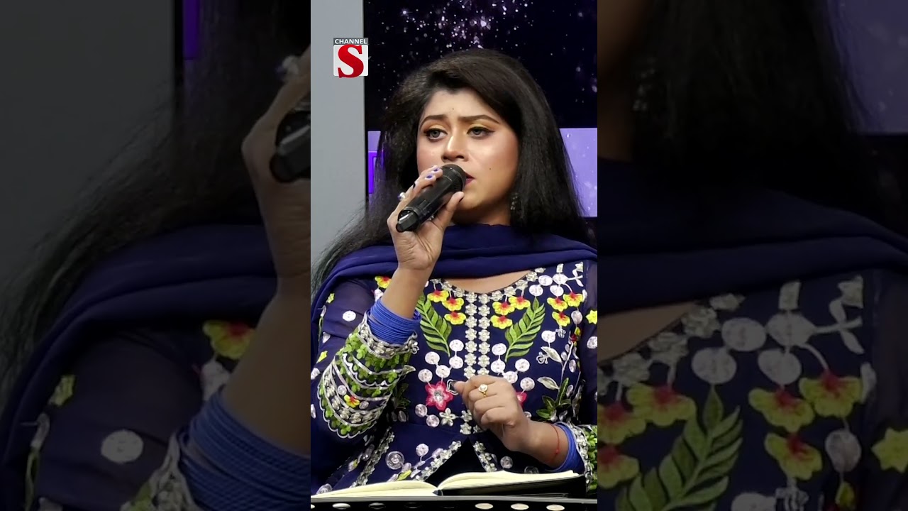 পিরিতি শিখাইয়া  | Channel S Entertainment