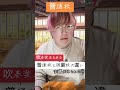 普通校と強豪校の違い #吹奏楽 #吹奏楽コンクール #あるある