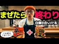 【閲覧注意】辛ラーメンにアレを混ぜるだけで『白飯8合』消える悪魔の食べ物になります。これ絶対うまいやつ