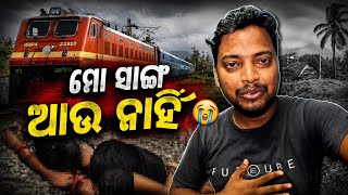 ମୋ ସାଙ୍ଗ ଆଉ ନାହିଁ 😭 || Sudhansu Amita Vlog 