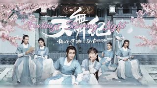 [ Eng/Pinyin ] Dance of the Sky Empire OST | 'Feelings Stirring Light' - Chen Xueran