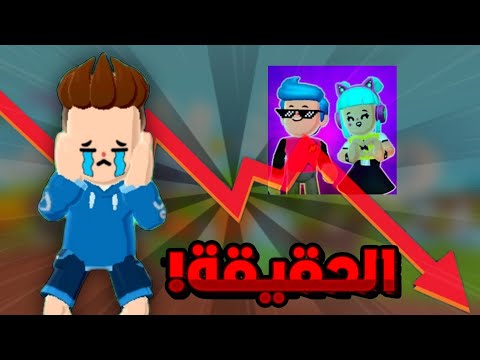 ليش PkXd ماتت؟ (الحقيقة) 😞