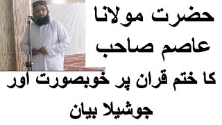 Olama Ki Deen E Islam Ky Liya Khidmat Or Hamara Kardar