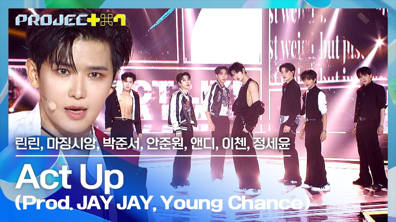 파워풀한 매력을 행동으로 보여줄게💥 린린·마징시앙·박준서·안준원·앤디·이첸·정세윤의 〈ACT UP〉♪ | PROJECT 7 12회 | JTBC 241227 방송