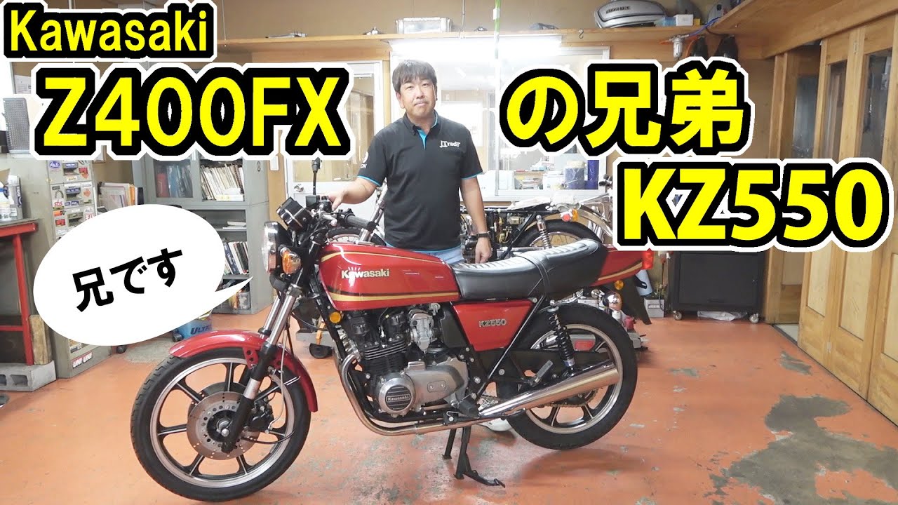 A review of the rare North American-spec Z550, the KZ550A2