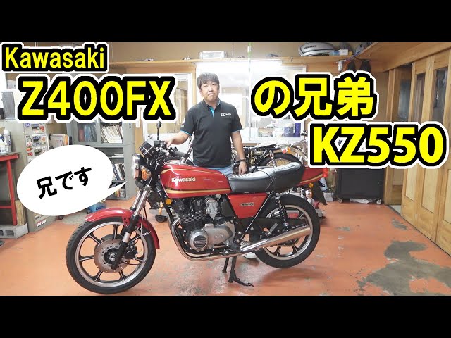 A review of the rare North American-spec Z550, the KZ550A2, a