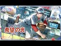 【未定事件簿】和泉景SSR✦希望の光✦予告PV
