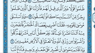سورة البقرة الربع الرابع بصوت امام الحرمين ماهر المعيقلى