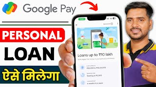 Google Pay Se Loan Kaise Le Sakte Hain | How To Apply Personal Loan In Google Pay | Google Pay Loan