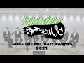 2021年NO.1動画を決める！！OFF THE MIC Best Award 2021
