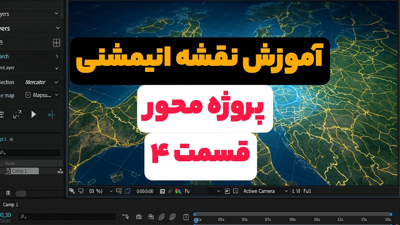 آموزش نقشه انیمیشنی Geolayers 3 قسمت 4