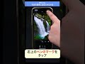 【iPhone】写真を簡単に合成できる方法を紹介 #shorts
