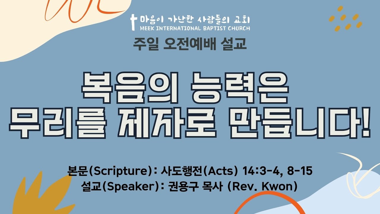 2026-01-11 주일예배