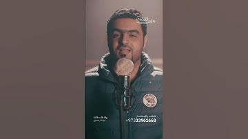 Thumbnail of زفة طلت فاتنة | يوسف العشيري