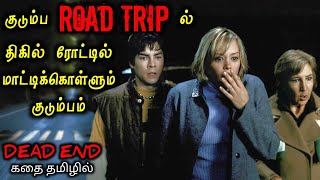 நொடிக்கு நொடி திகில் கிளம்பும் படம்|TVO|Tamil Voice Over|Tamil Movies Explanation|Tamil Dubbed Movie